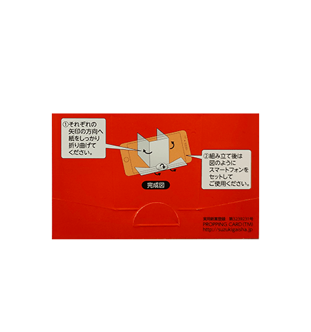 裏面には組み立て方が書かれています